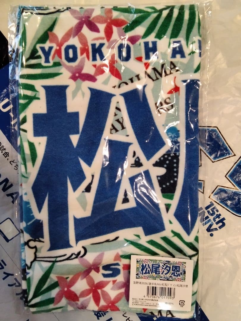 yuka*商品