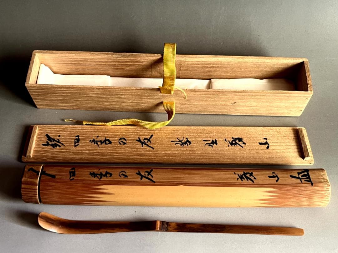 茶杓■（銘：四季の友）大徳寺 上田義山 煤手 竹茶杓 直腰 丸撓め お茶道具■