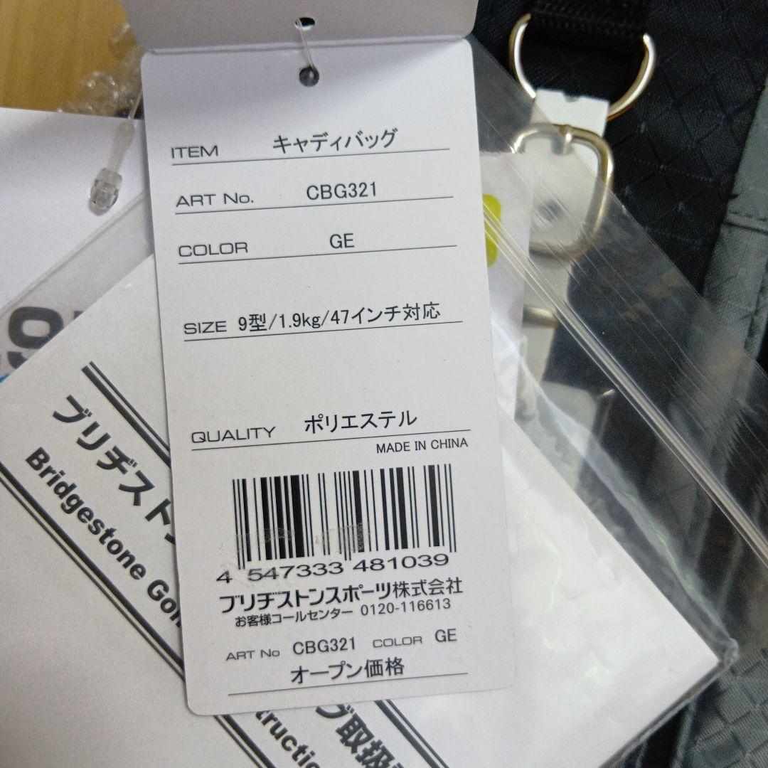 BRIDGESTONE GOLF CBG321 ブリヂストン キャディバッグ