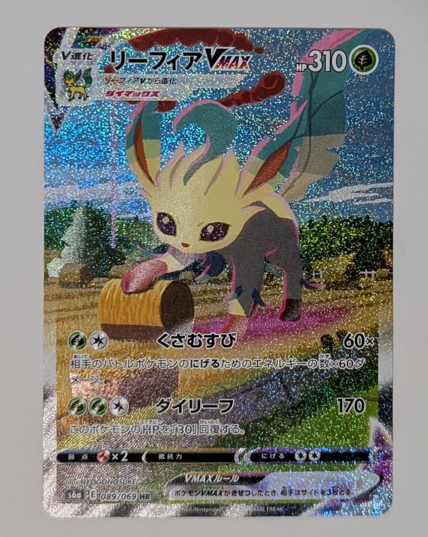 ポケカ　ポケモンカード　リーフィア Vmax HR SAイーブイヒーローズ