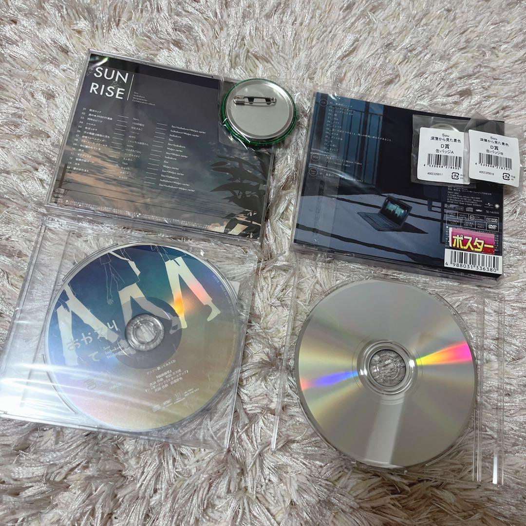 <<限定値下げ中>>【新品美品アリ！】歌い手 Sou LIVE グッズ 51点