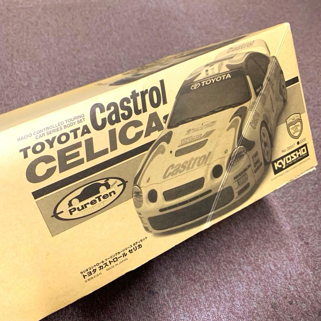 絶版 京商 トヨタ カストロール セリカ ボディキット　新品　未塗装　ラジコン