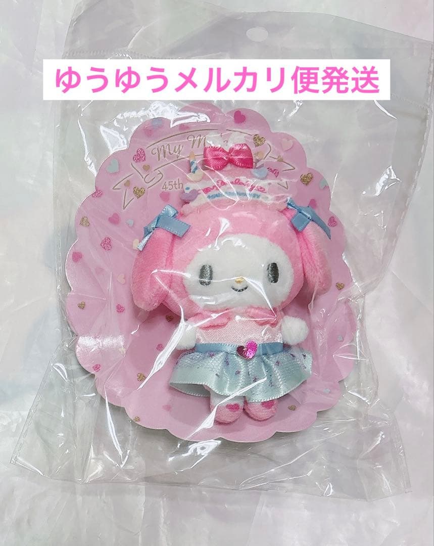 サンリオ マイメロディ 45周年 アニバーサリー 高島屋 マスコットブローチ