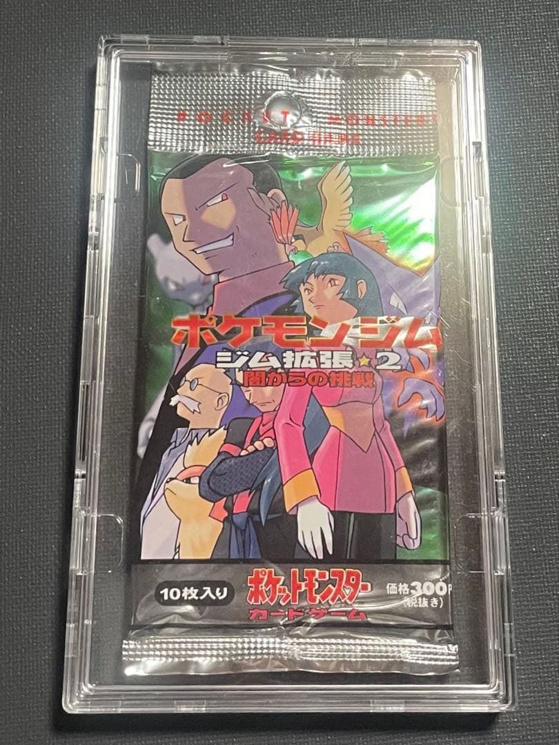 未開封パック　旧裏　闇からの挑戦　ポケモンカード