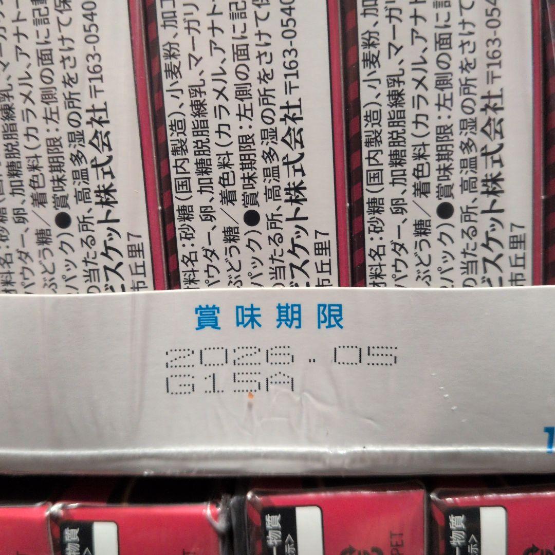 菓子 choco