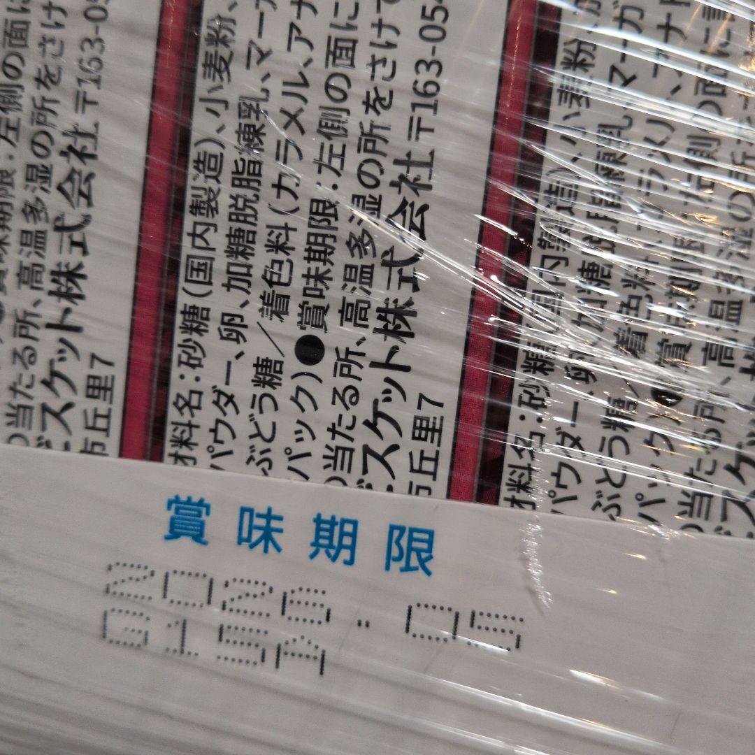 菓子 choco