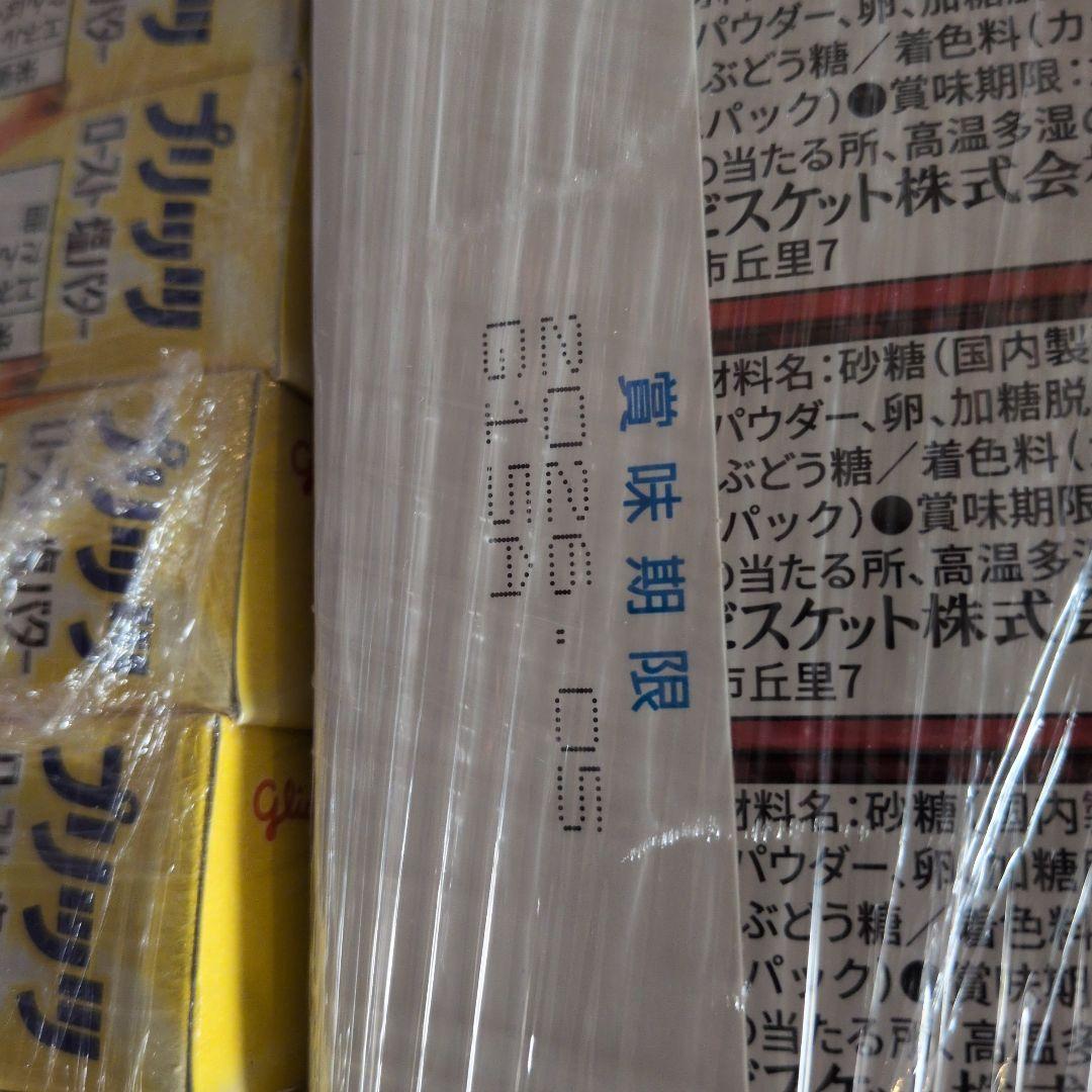 菓子 choco