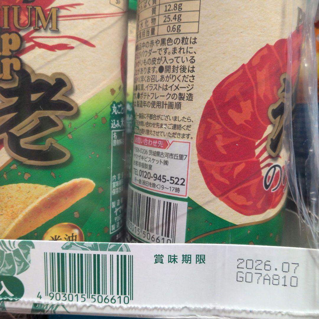 菓子 choco
