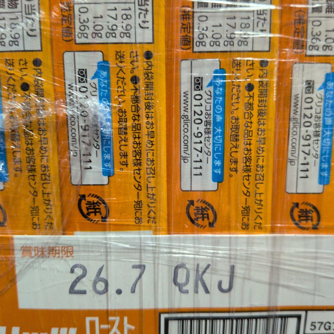 菓子 choco