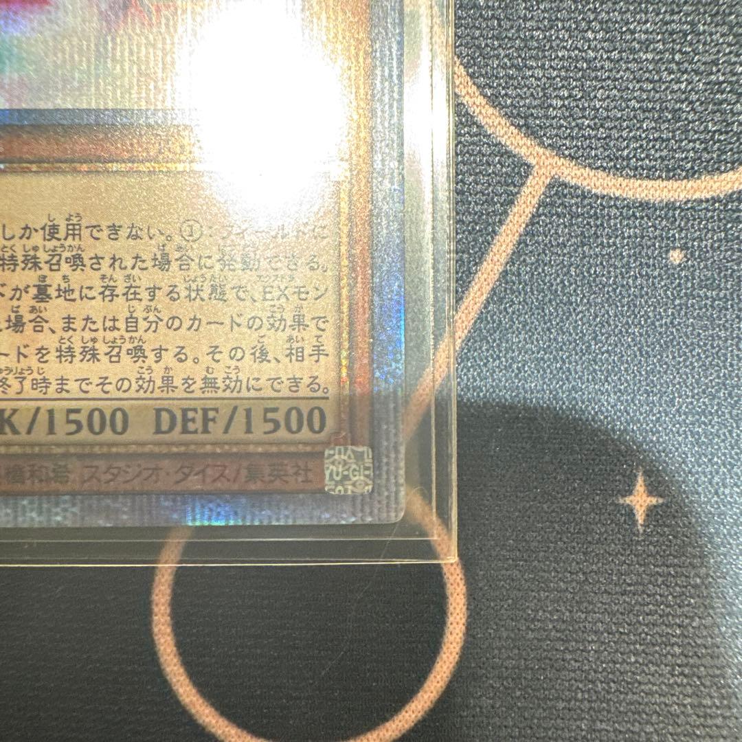 完美品　遊戯王　閃刀姫ロゼ　20thシークレットレア