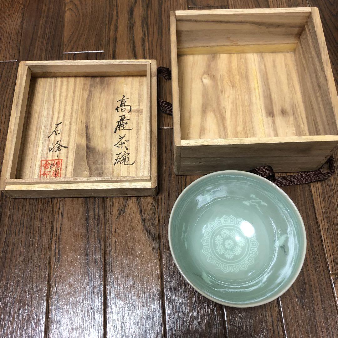 高麗茶碗