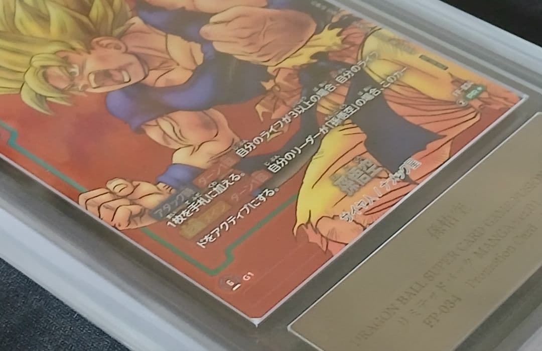 ARS10+ フュージョンワールド リミテッドパック 孫悟空 【鑑定書付】