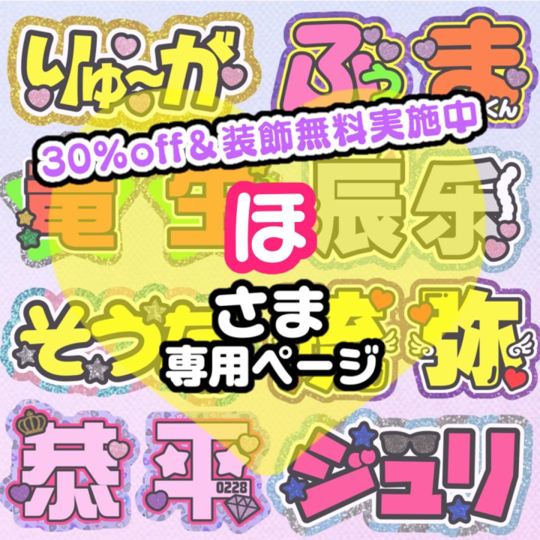 【2/3発】ほ様 うちわ文字 連結 折りたたみ オーダー 団扇屋さん ハングル
