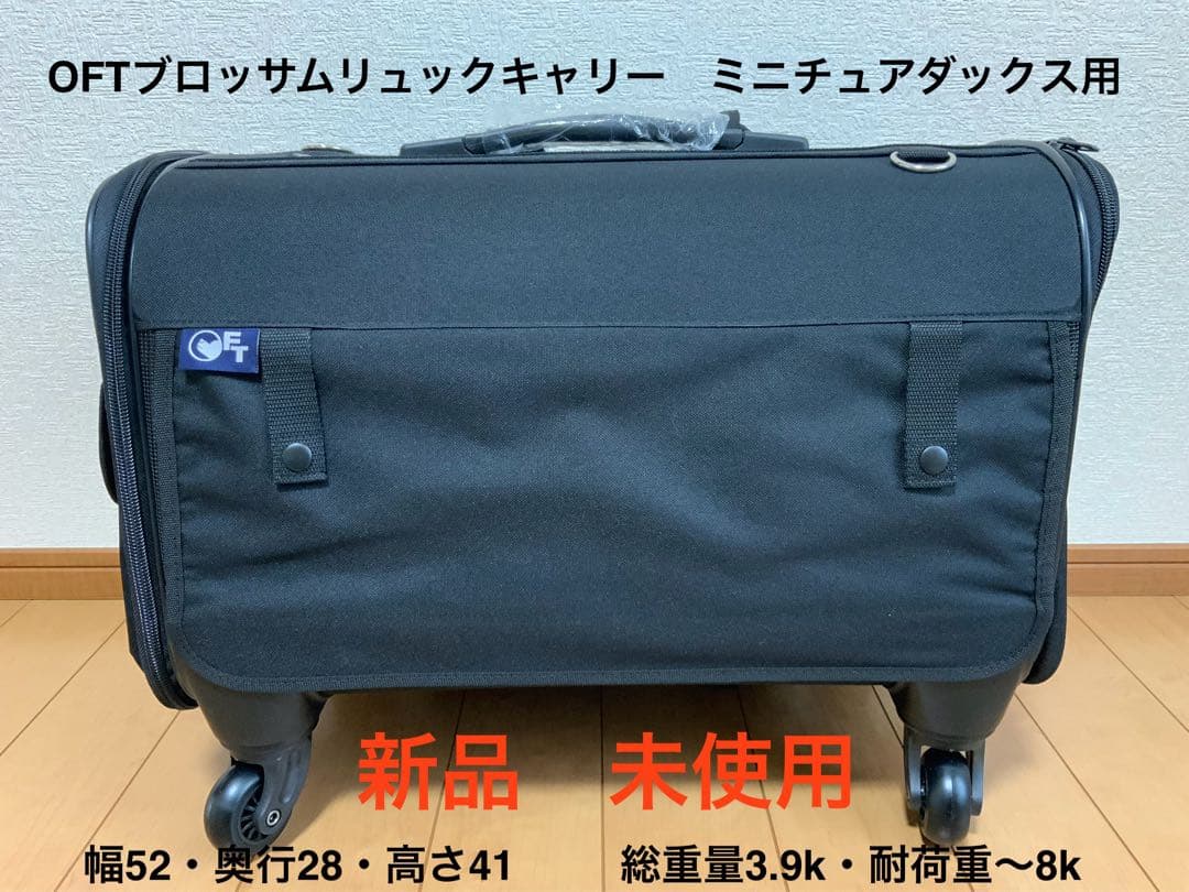 OFT リュックキャリー　ミニチュアダックス用　新品未使用