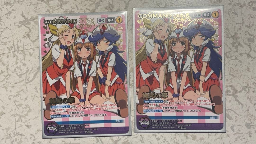 練馬の華 2枚