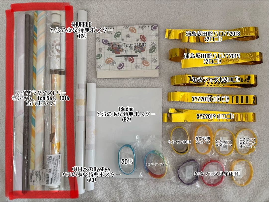 浦島坂田船 センラ グッズ