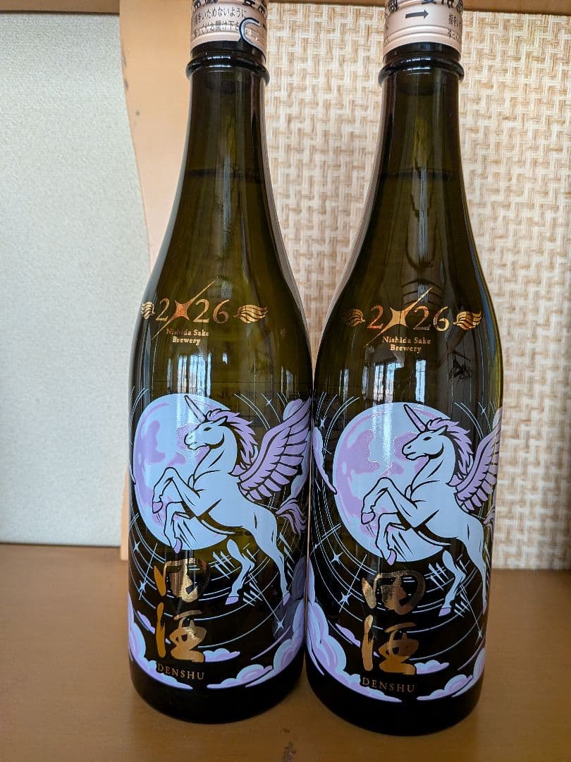 田酒 干支ボトル 2本セット