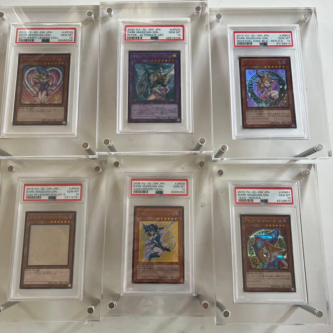遊戯王 ブラック・マジシャン・ガール　PSA10 ６種セット専用ローダー付