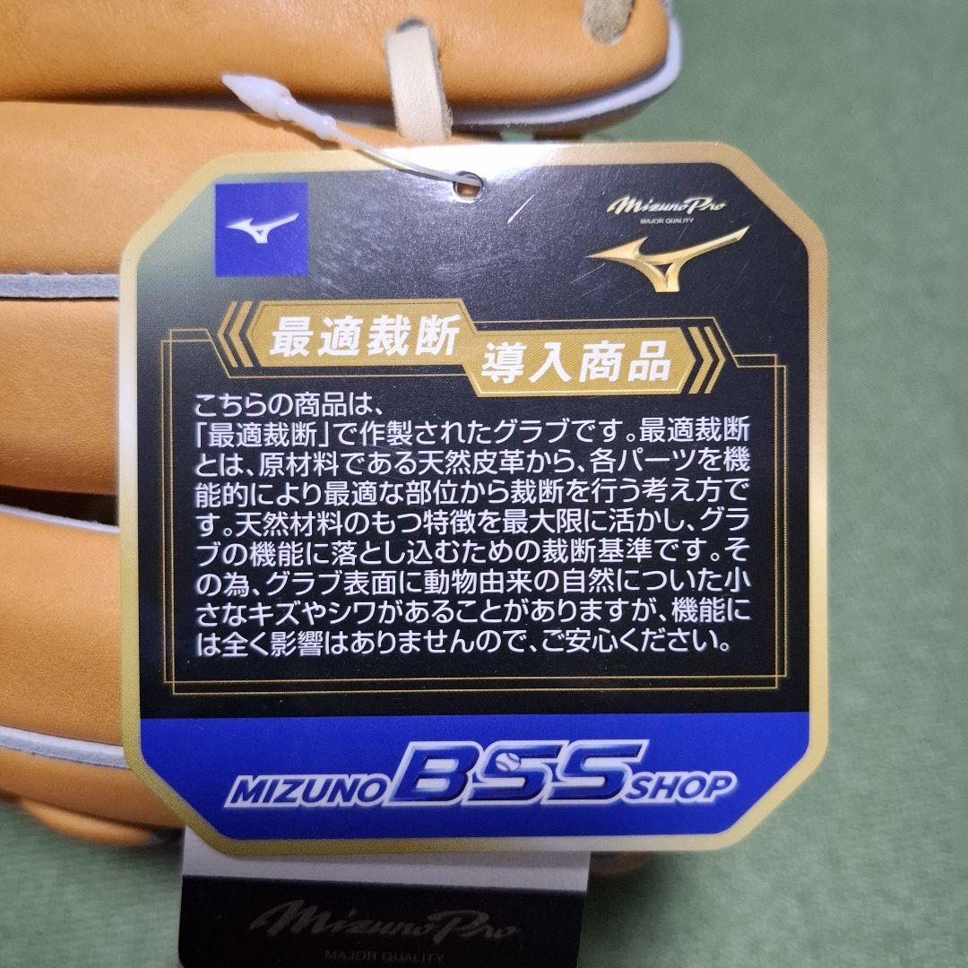 Mizuno 硬式グローブ 新品未使用 限定モデル