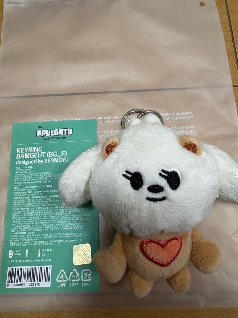 【新品・未使用品】TXT プルバトゥ バムグッ 初期 キーリング