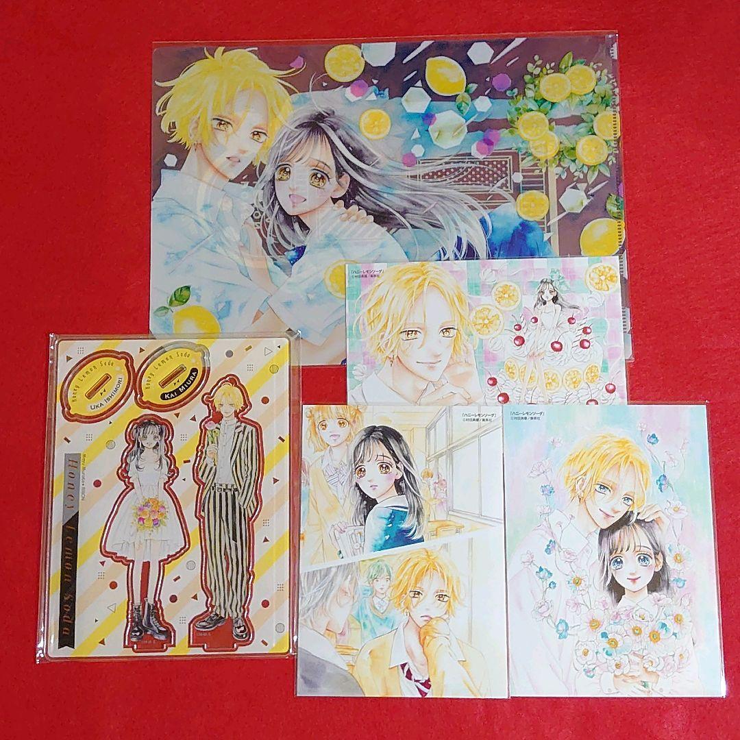 【新品未開封】りぼんみらいフェスタ2023 ハニーレモンソーダ セット