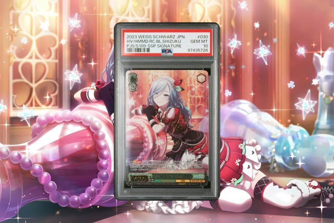 ヴァイスシュヴァルツ 手作りおにぎり召し上がれ 日野森雫 SSP PSA10