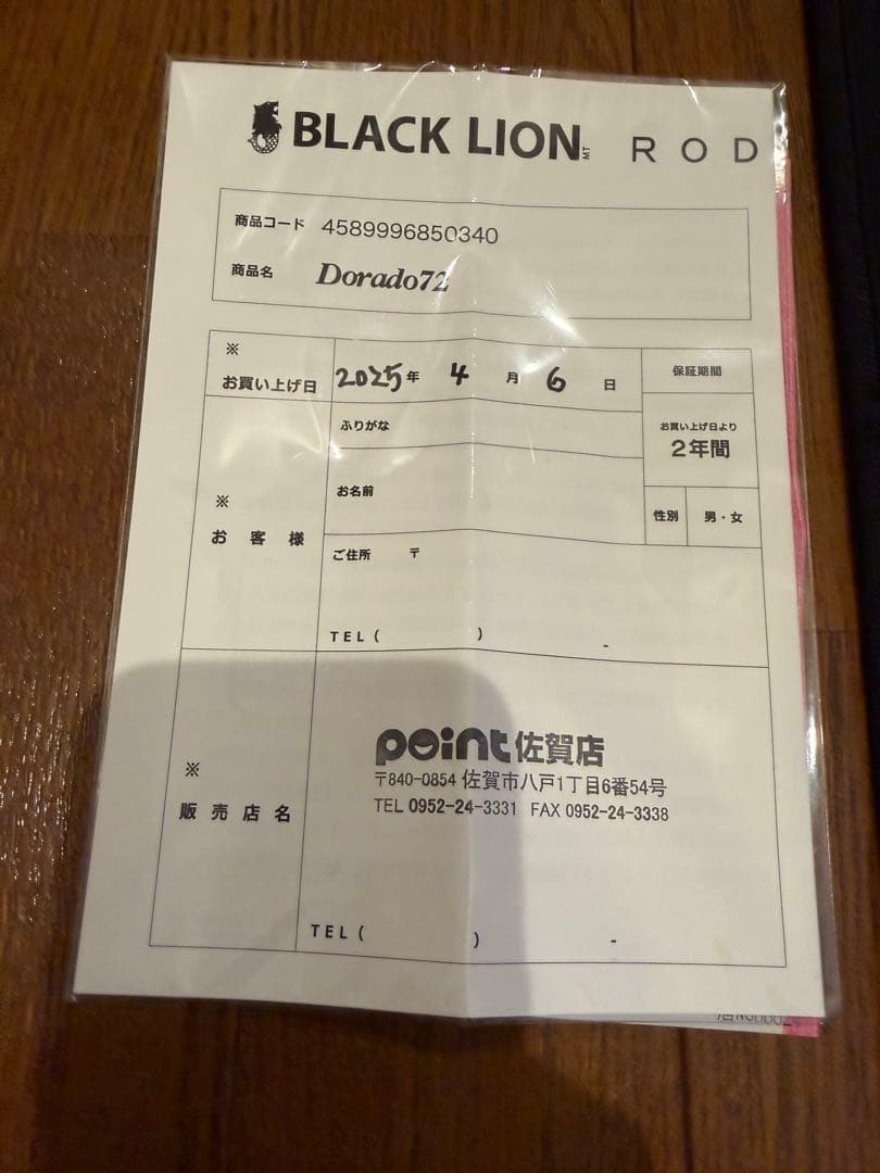 ブラックライオン　ドラード72 タイラバロッド