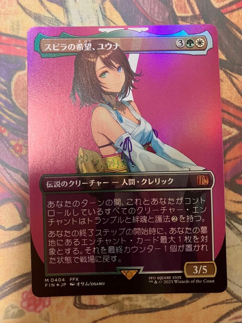 スピラの希望、ユウナ 日本語版　ボーダーレスfoil 一枚