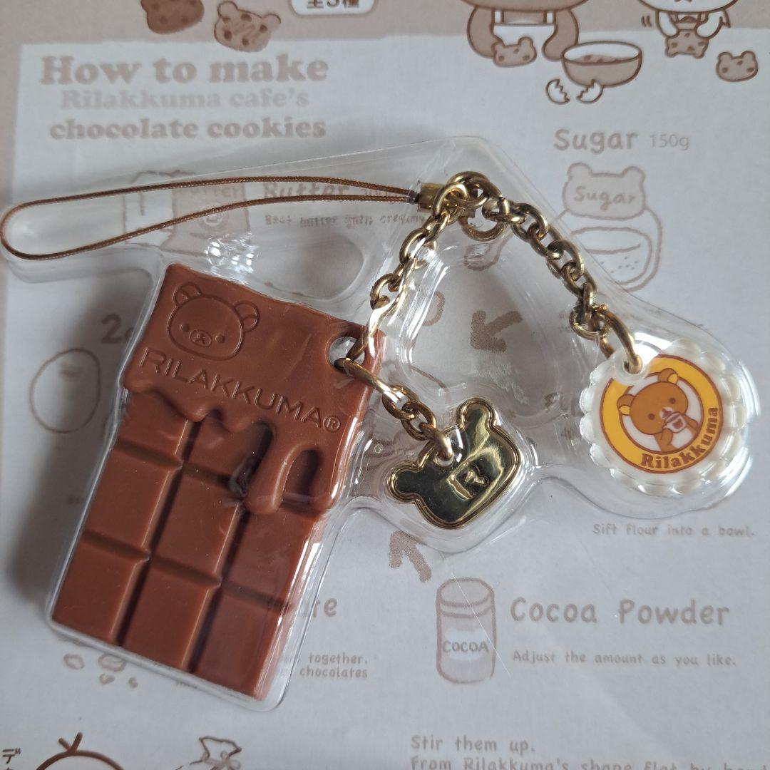 リラックマ　一番くじ　チョコストラップ　2個　チョコレート ストロベリー