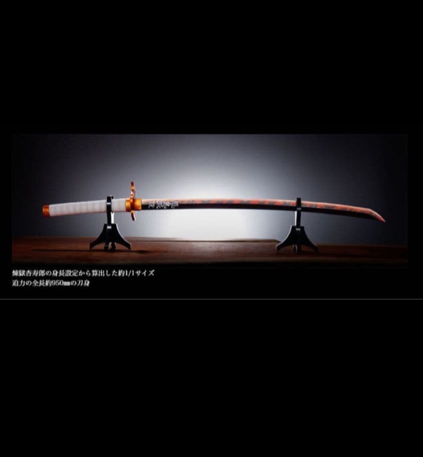 鬼滅の刃　PROPLICA 日輪刀　煉獄杏寿郎
