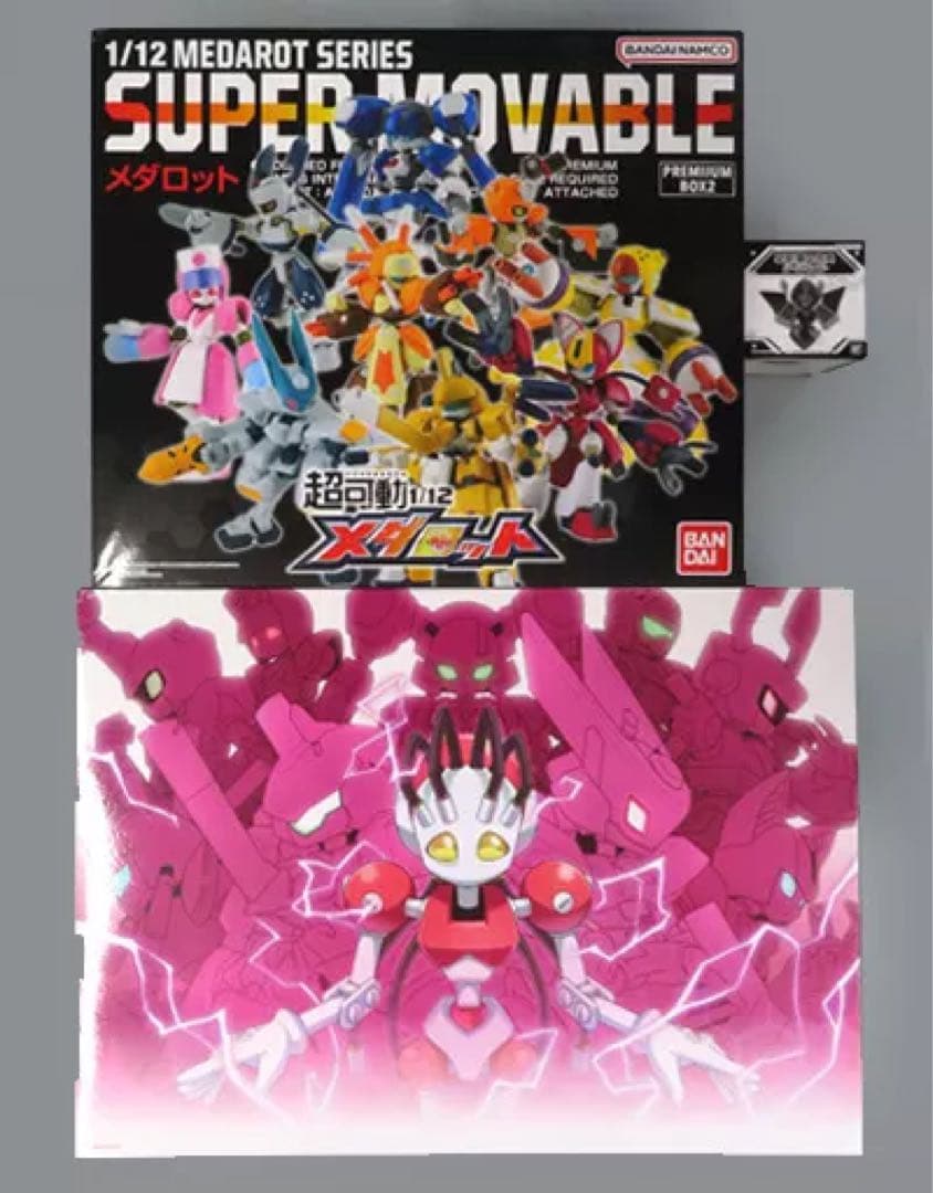 【ST】超可動メダロット プレミアムBOX2 早期特典＋3体