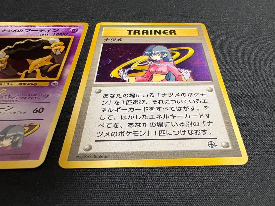 【旧裏】ポケカ ヤマザキシティジム:ナツメ　デッキセットフル64枚