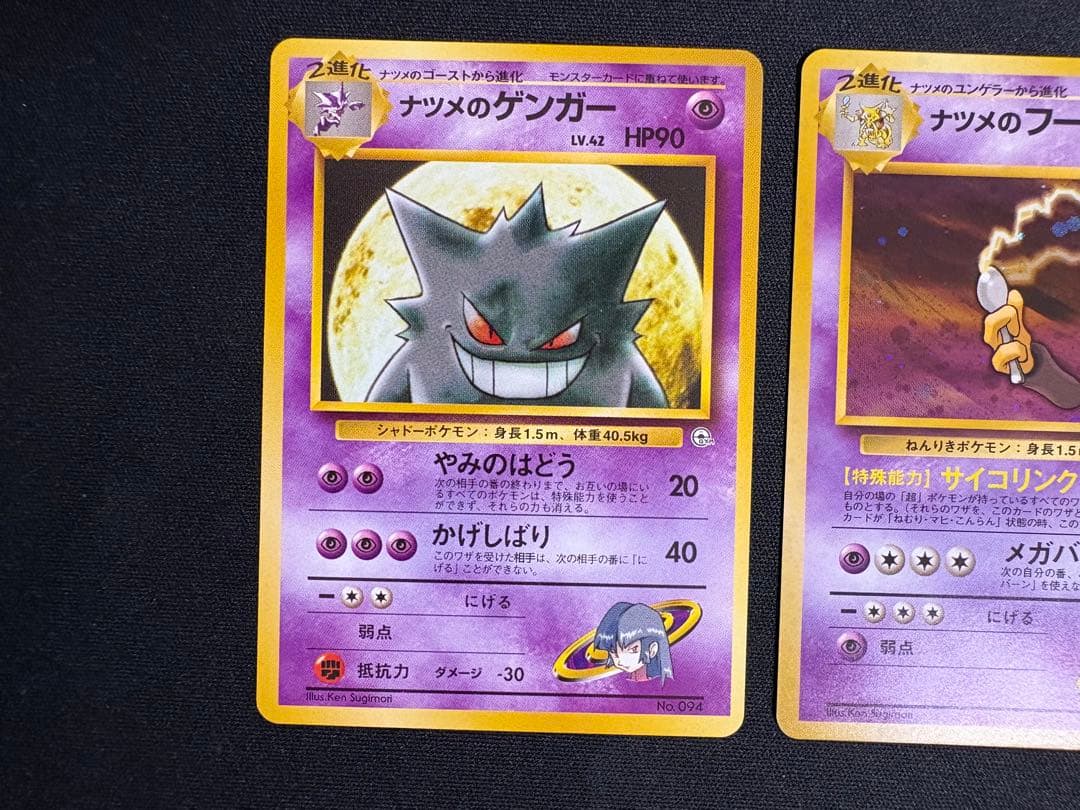 【旧裏】ポケカ ヤマザキシティジム:ナツメ　デッキセットフル64枚