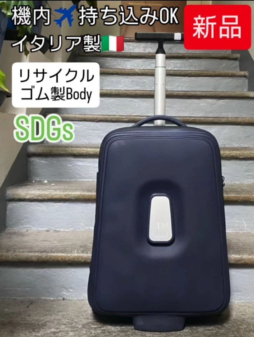 ♦新品♦ スーツケース イタリア製 ネイビー 機内持込OK キャリーバッグ