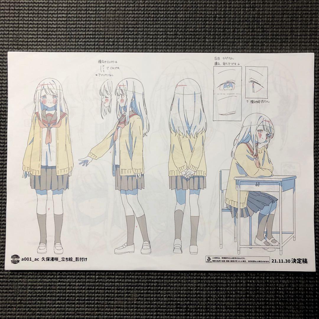 久保さんは僕を許さない アニメ 設定資料・修正集