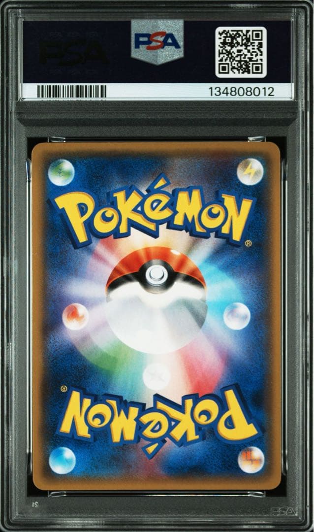 PSA10 アローラロコン ミラー SM8b 022/150 ウルトラシャイニー