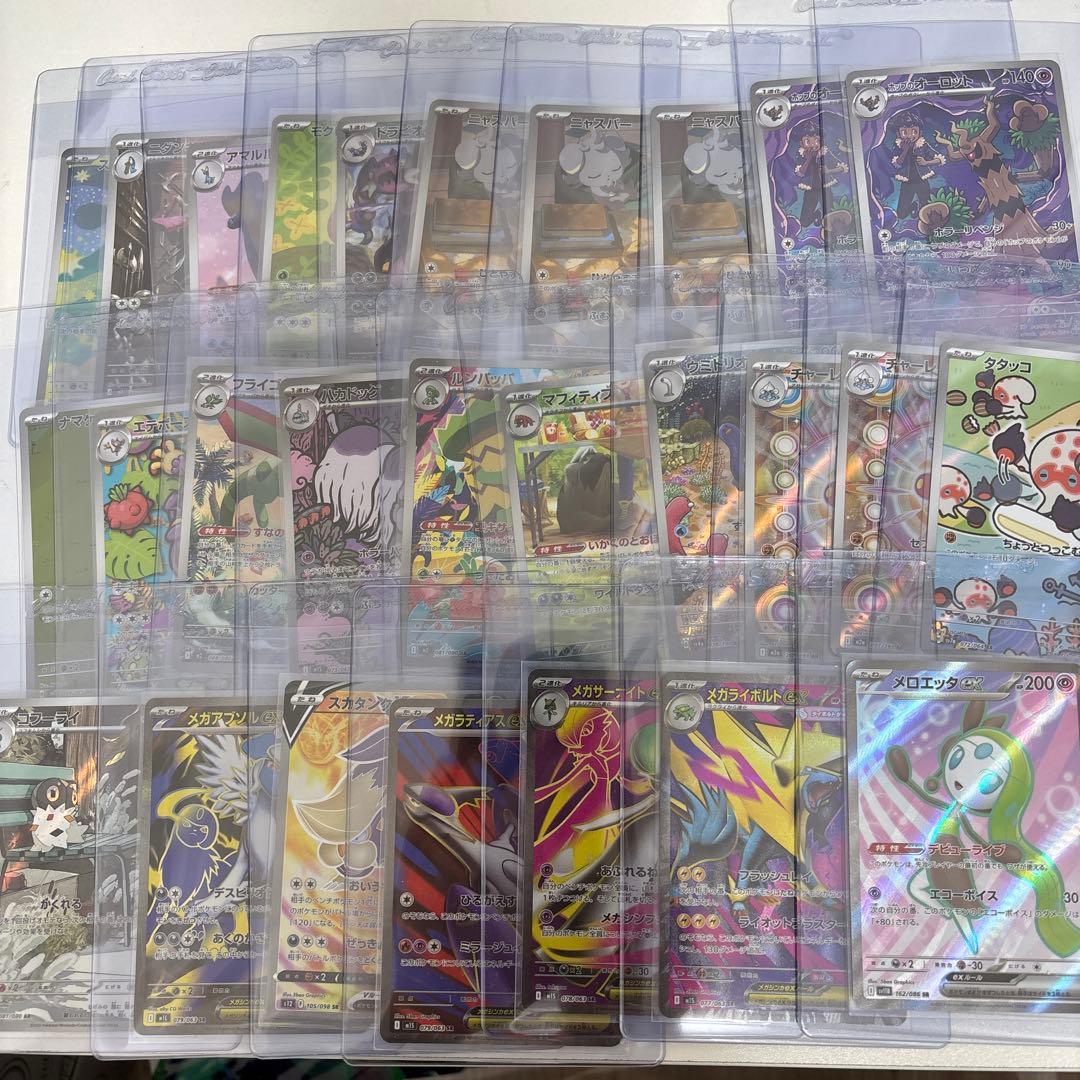 ポケモンカード PSA提出前 検品済 AR SR 合計27枚