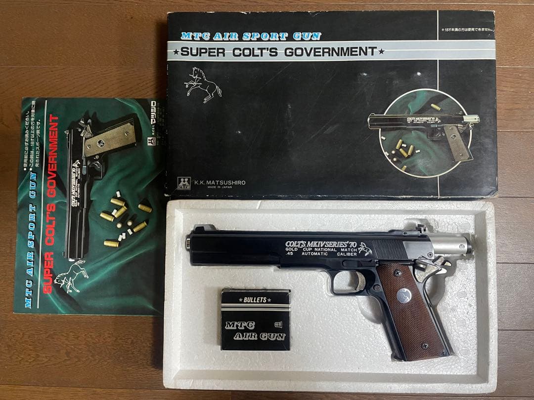 マツシロ　SUPER COLT'S GOVERNMENT エアコッキングガン