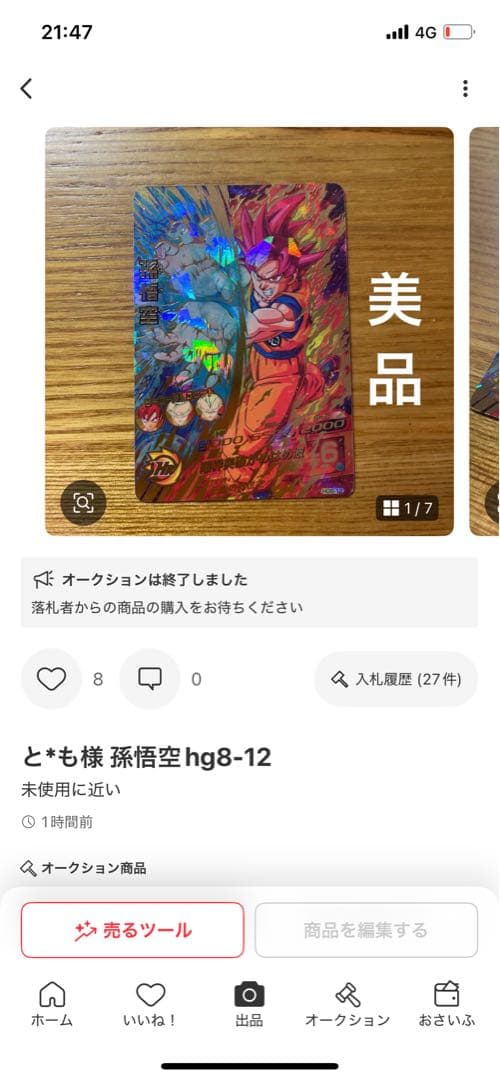 とも品