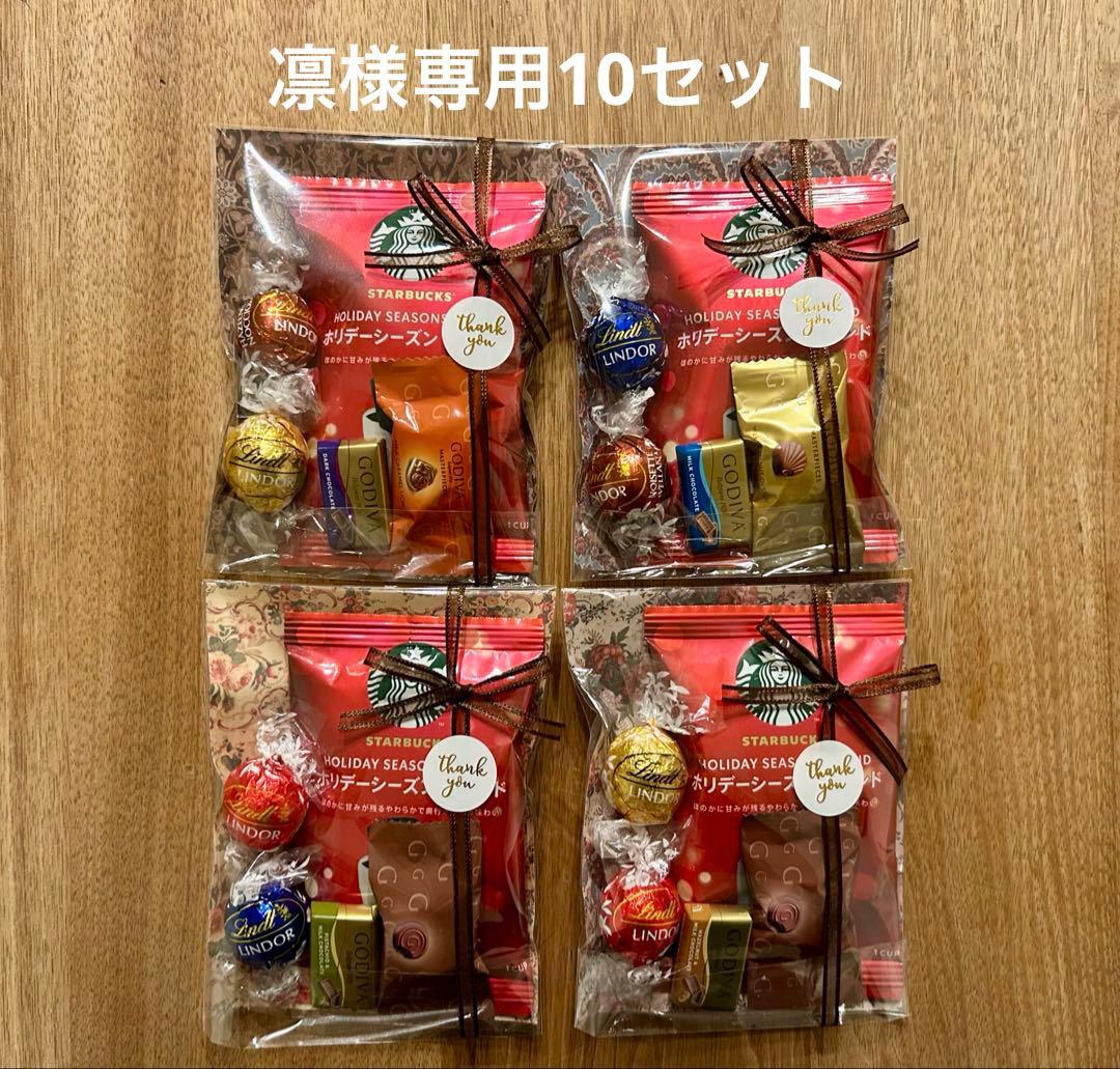凛プチギフト10セット