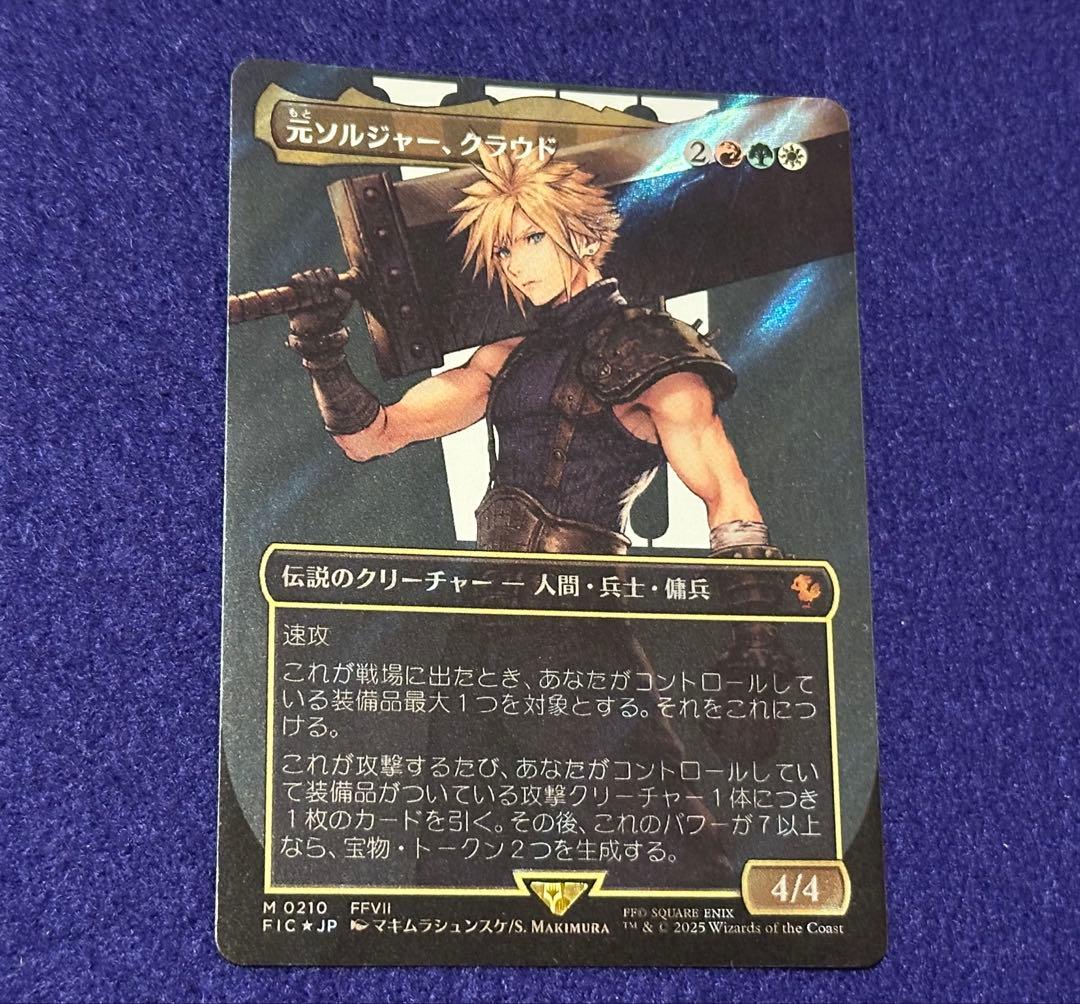 「元ソルジャー、クラウド」日本語版　サージfoil