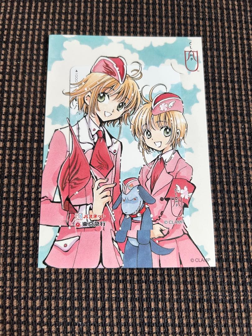 CCさくら.カードキャプターさくら パスネット いおりょぎさん