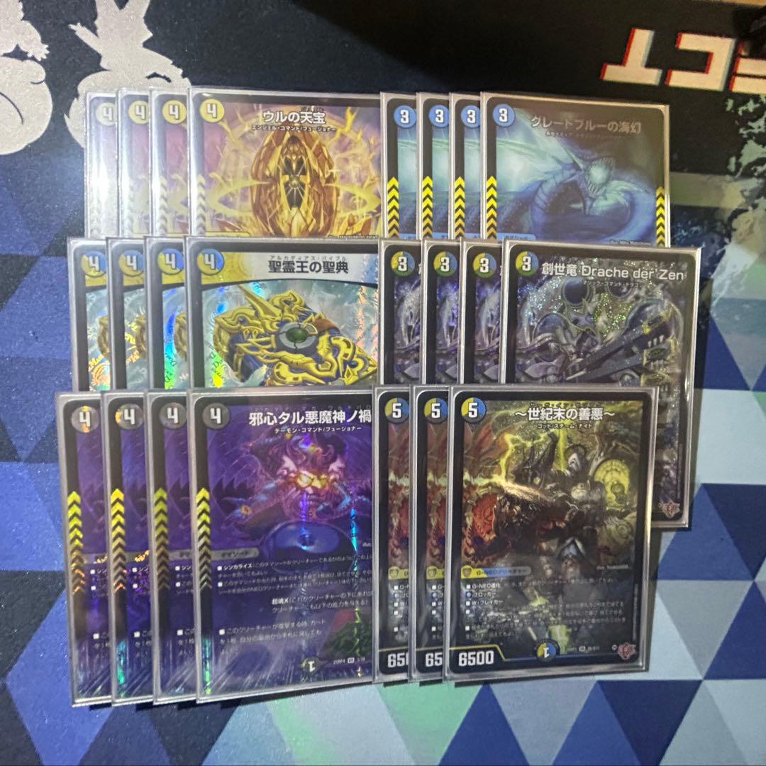 4c創世竜 デッキパーツ 4cDrache 世紀末の善悪