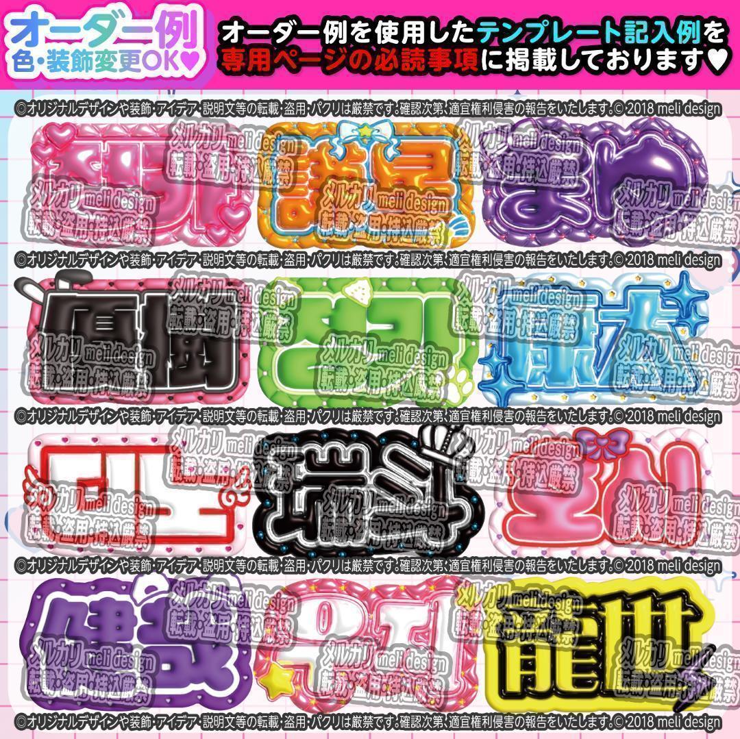 ME:I ミーアイ 清水恵子⑪⑅ネームボード オーダー ネムボ ag