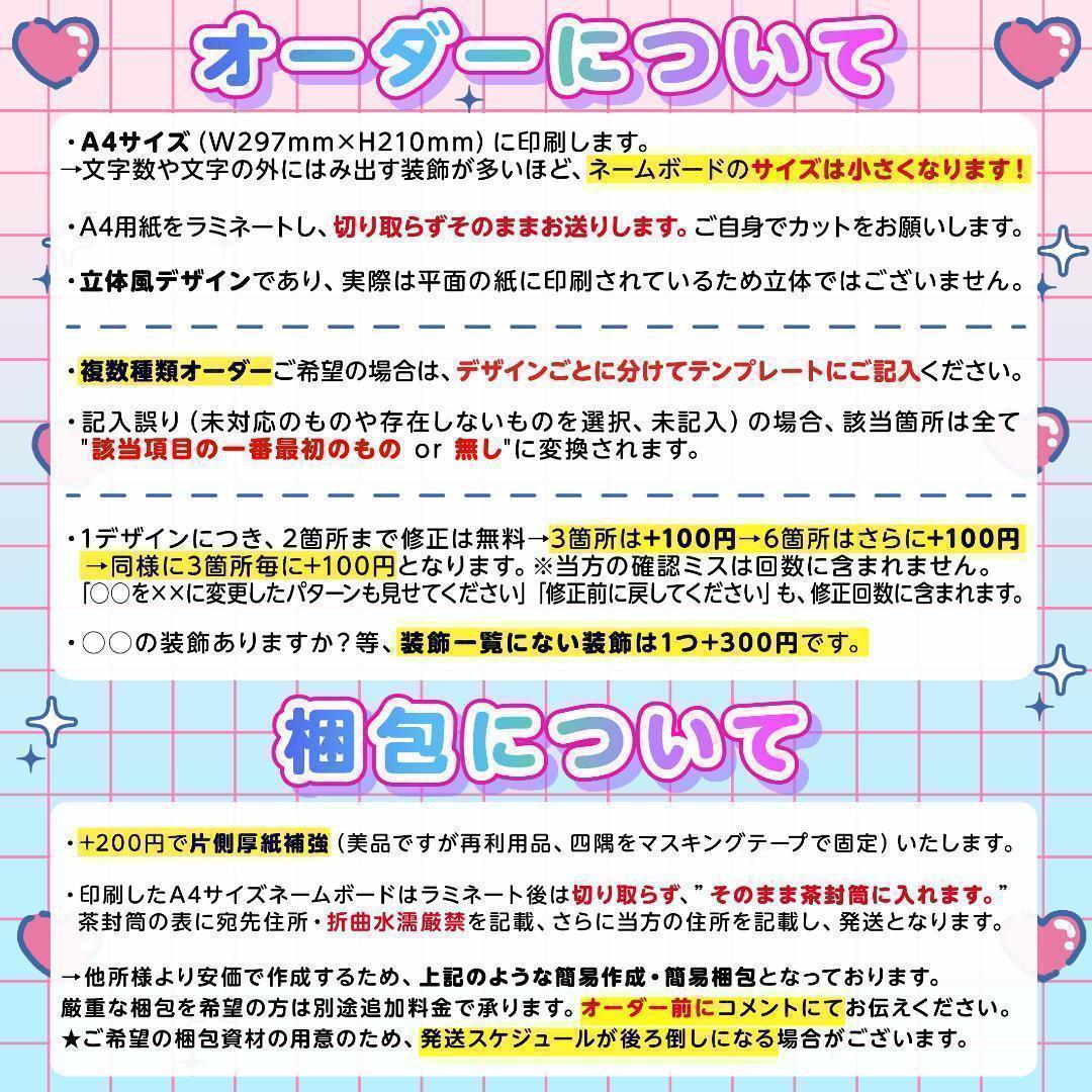 ME:I ミーアイ 清水恵子⑪⑅ネームボード オーダー ネムボ ag