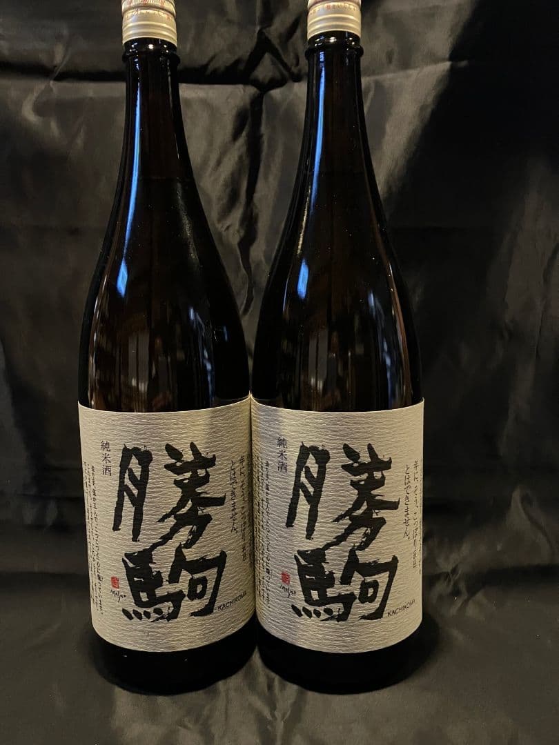 勝駒2本セット