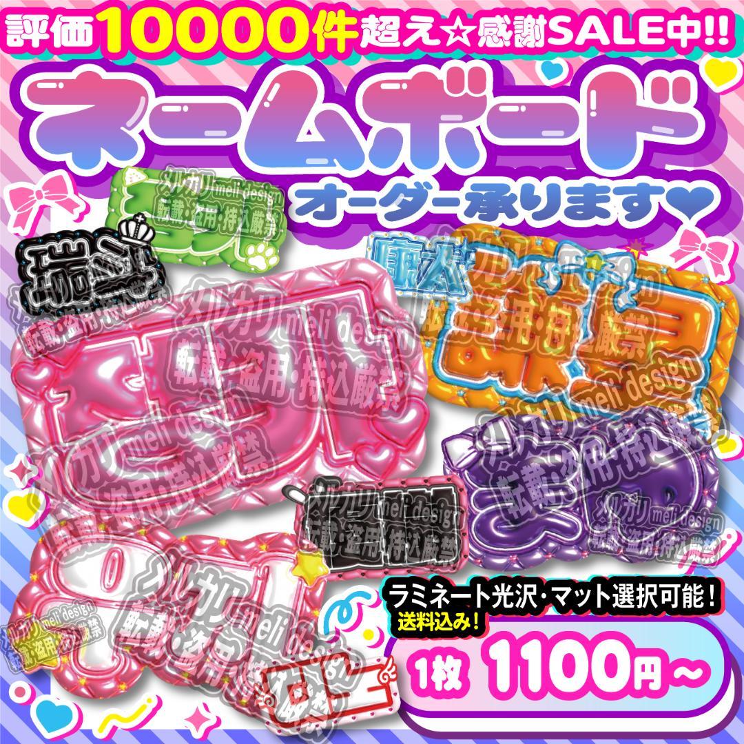 ⊹✮༞ ぷっくり ネームボード オーダー ネムボ 文字パネル KCON✮⊹ ae