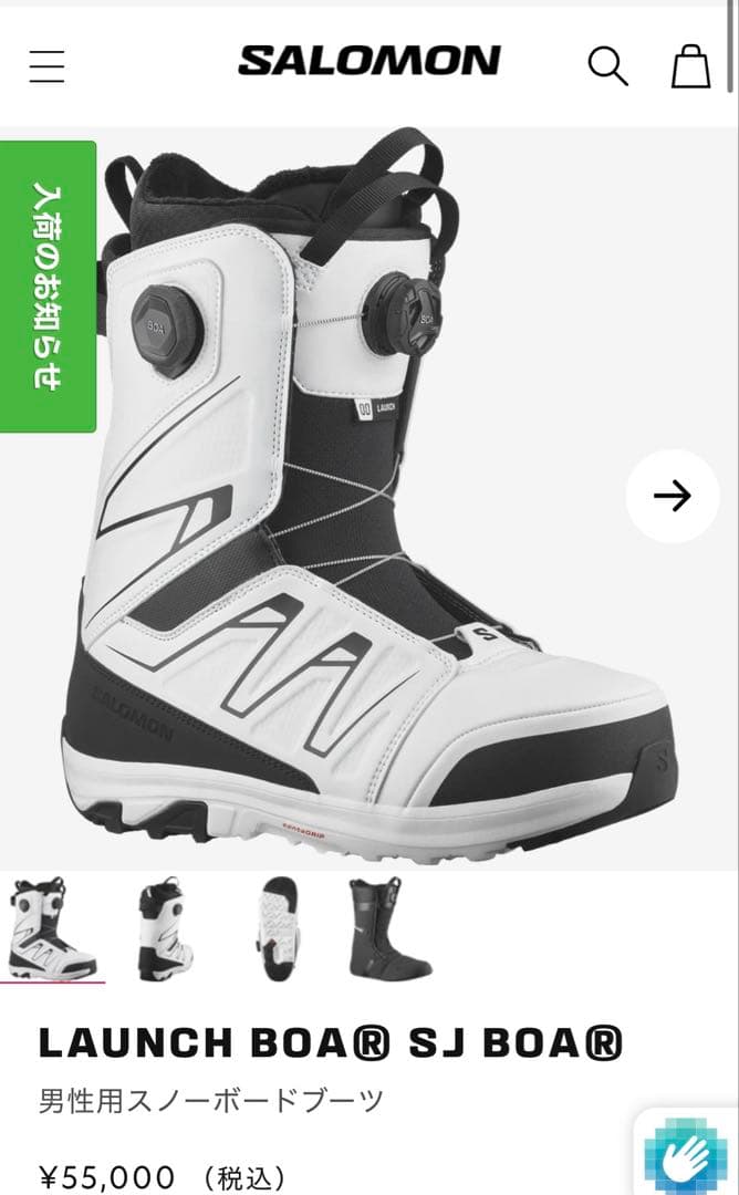 SALOMON LAUNCH BOA® SJ BOA® 男性用スノーボードブーツ