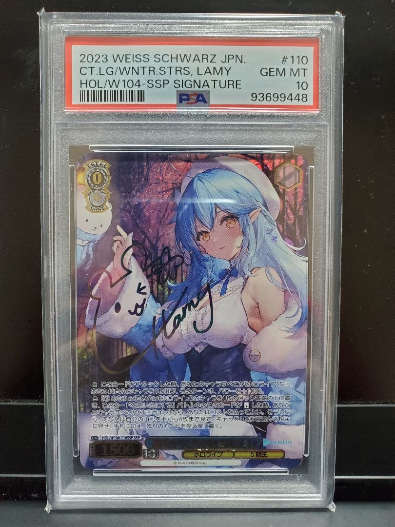 街明かりと冬の街 雪花ラミィ SSP サイン入り PSA10