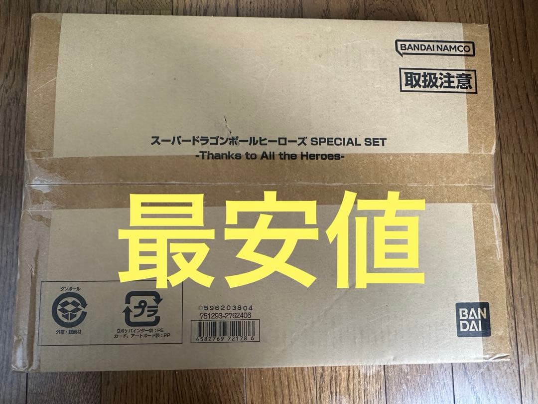 ドラゴンボールヒーローズスペシャルセット　ABS-33 孫悟空